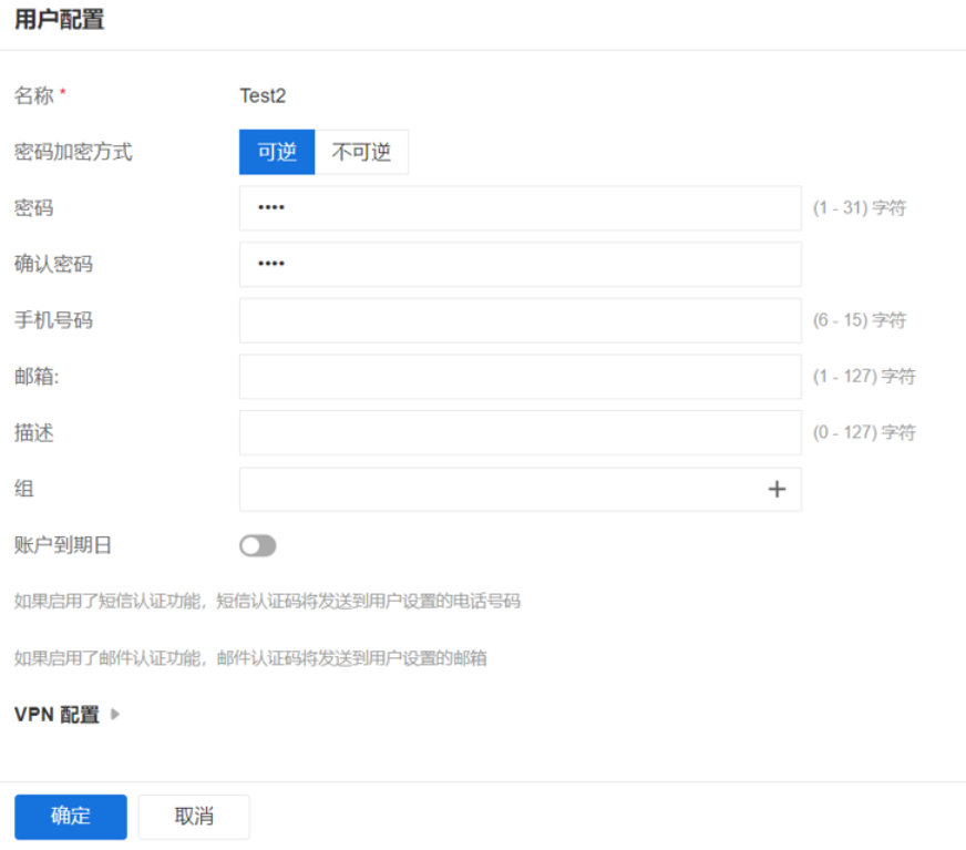 零信任(ZTNA)网关基础配置案例一– 山石网科知识库