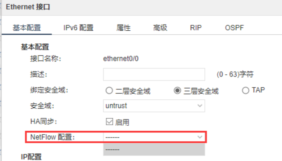 Firemon Netflow 防火墙Netflow功能介绍与配置 – 山石网科知识库