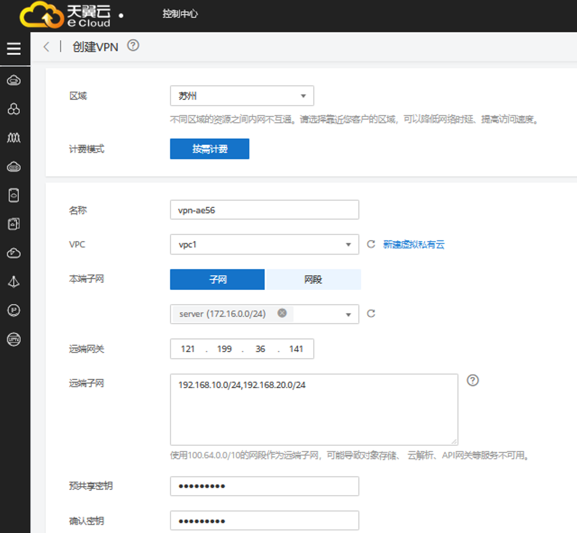 天翼(公有)云与山石防火墙建立IPSec VPN配置案例 – 山石网科知识库