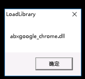 堡垒机运维应用类资产提示“LoadLibrary” – 山石网科知识库