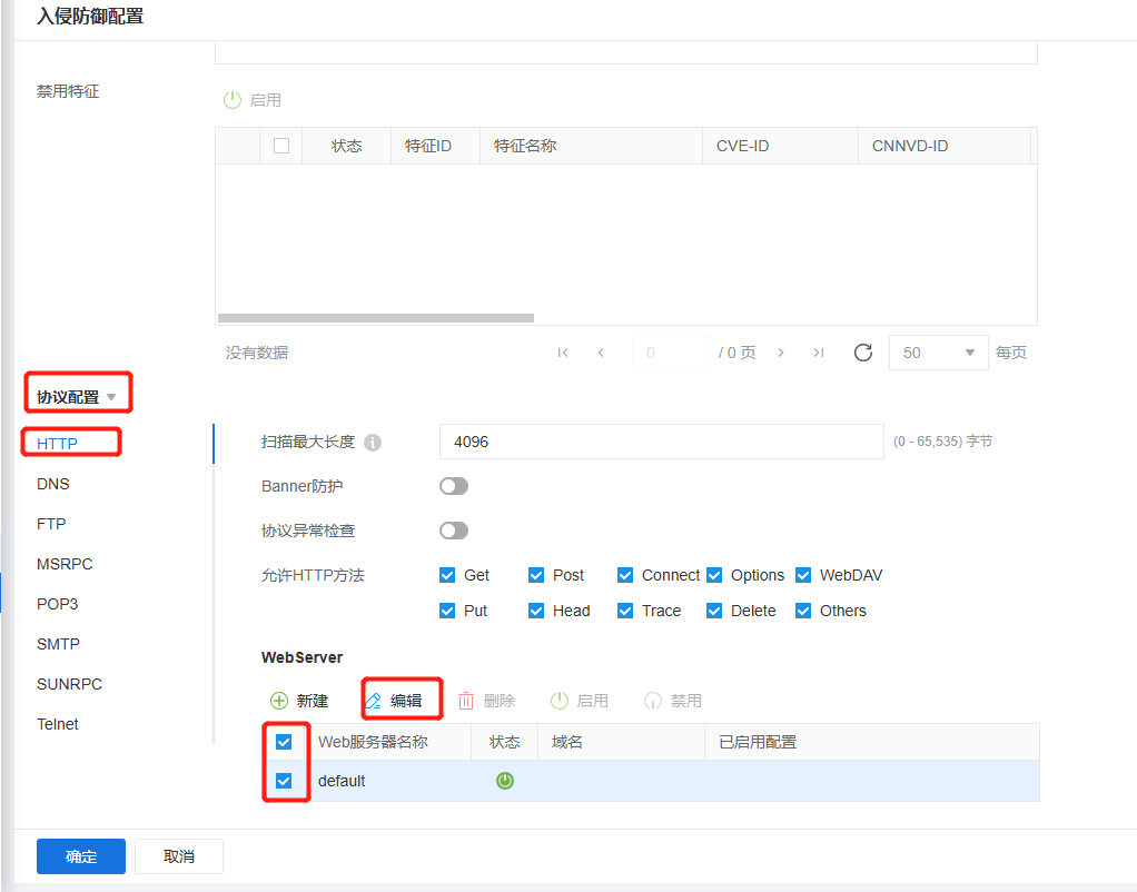 IPS功能实现针对URL目录进行访问控制-方法一 – 山石网科知识库