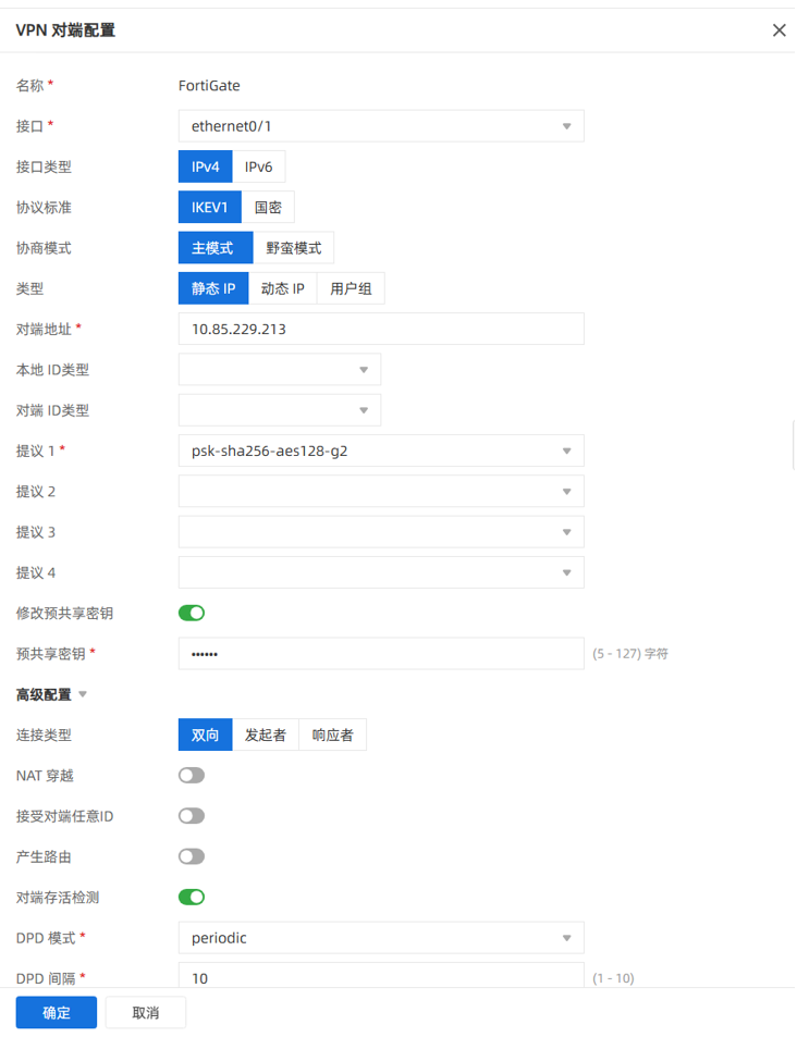 山石防火墙和飞塔防火墙的主模式IPSec VPN配置案例 – 山石网科知识库